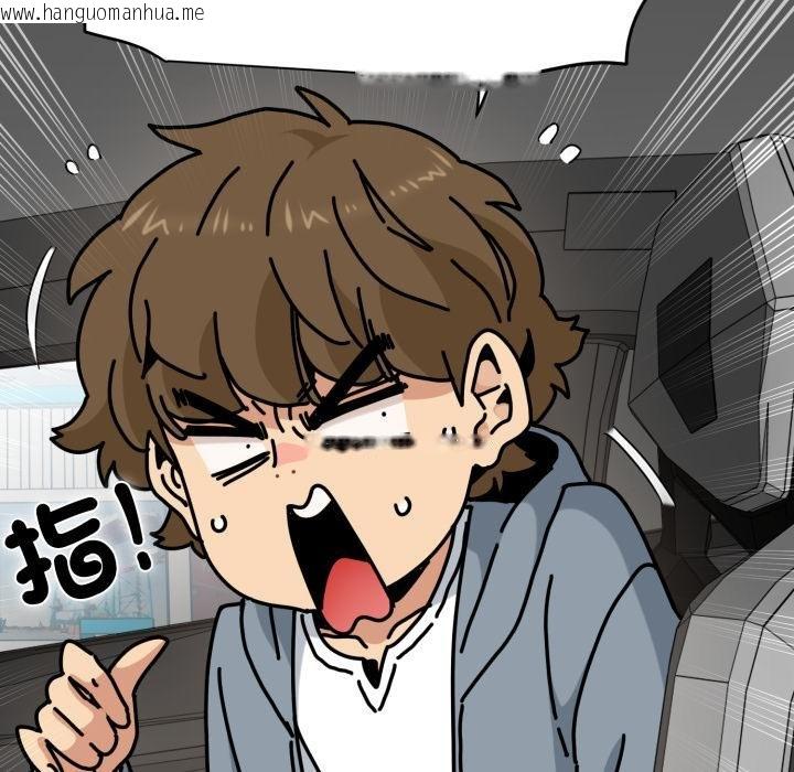 韩国漫画发小碰不得/强制催眠韩漫_发小碰不得/强制催眠-第111话在线免费阅读-韩国漫画-第50张图片