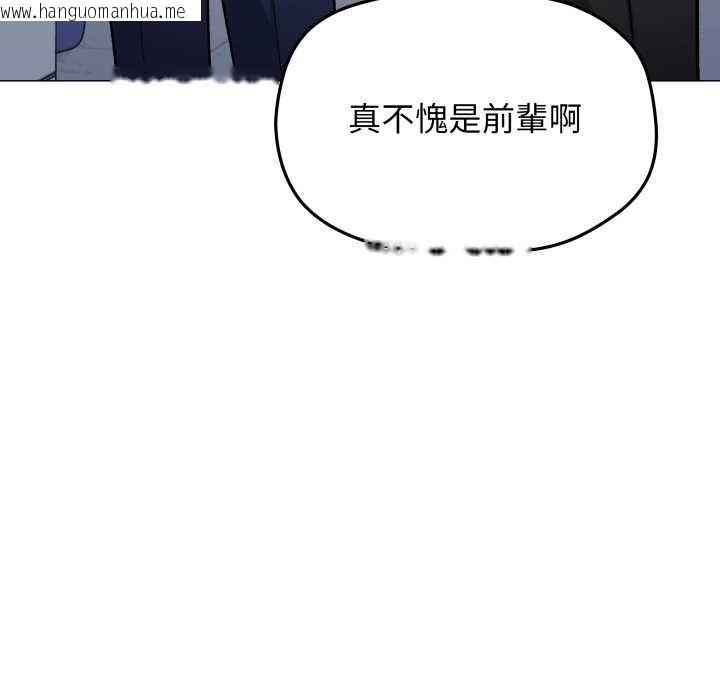 韩国漫画缺德邻居难相处韩漫_缺德邻居难相处-第76话在线免费阅读-韩国漫画-第102张图片