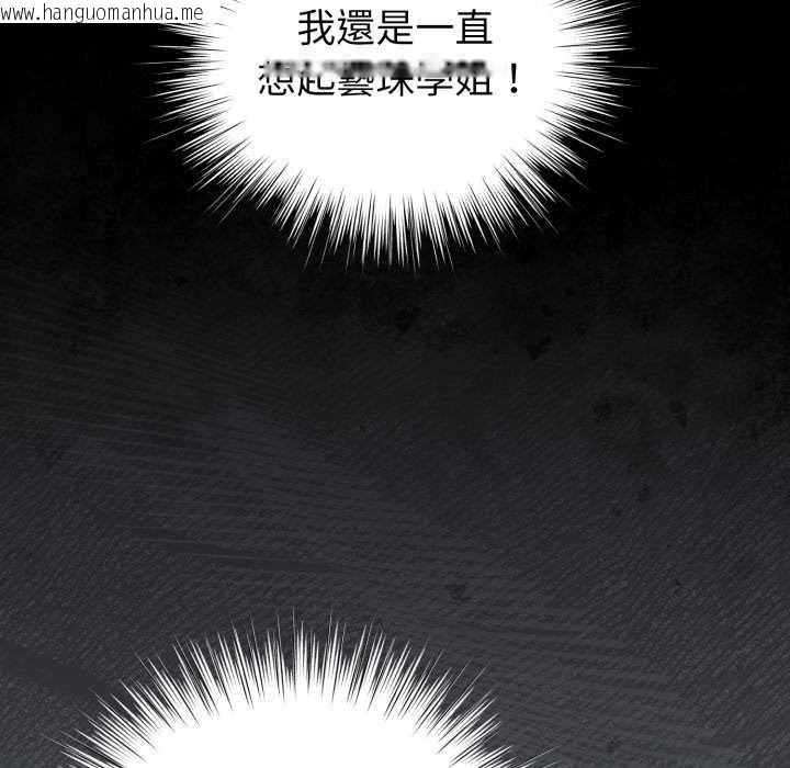 韩国漫画配角的生存任务韩漫_配角的生存任务-第57话在线免费阅读-韩国漫画-第169张图片