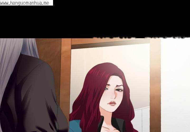 韩国漫画无法上色的关系/爱上弟子韩漫_无法上色的关系/爱上弟子-第18话在线免费阅读-韩国漫画-第1张图片