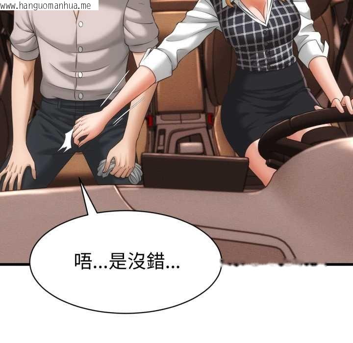 韩国漫画她们的夜晚属于我/与人妻有个秘密韩漫_她们的夜晚属于我/与人妻有个秘密-第34话在线免费阅读-韩国漫画-第56张图片