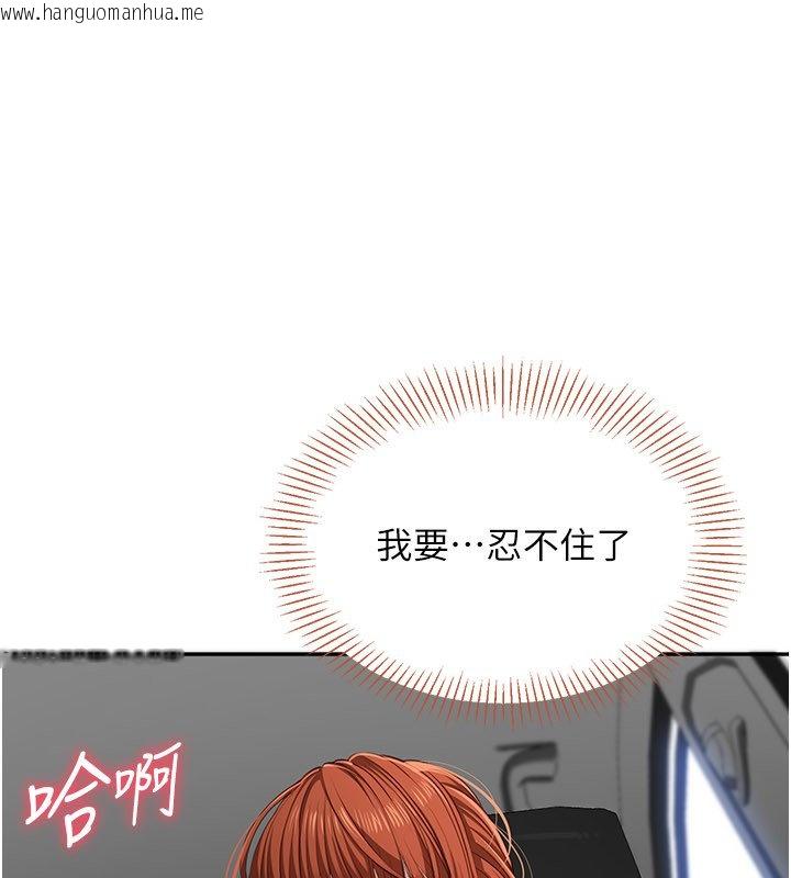 韩国漫画倒追游戏韩漫_倒追游戏-第43话-震动的声音要被听到了在线免费阅读-韩国漫画-第32张图片