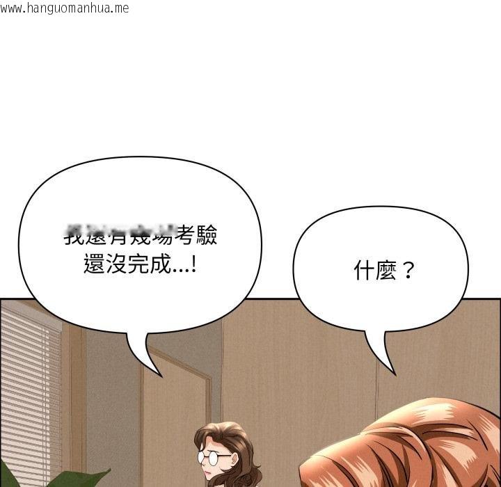 韩国漫画贵妇的专属保镳韩漫_贵妇的专属保镳-第58话在线免费阅读-韩国漫画-第136张图片