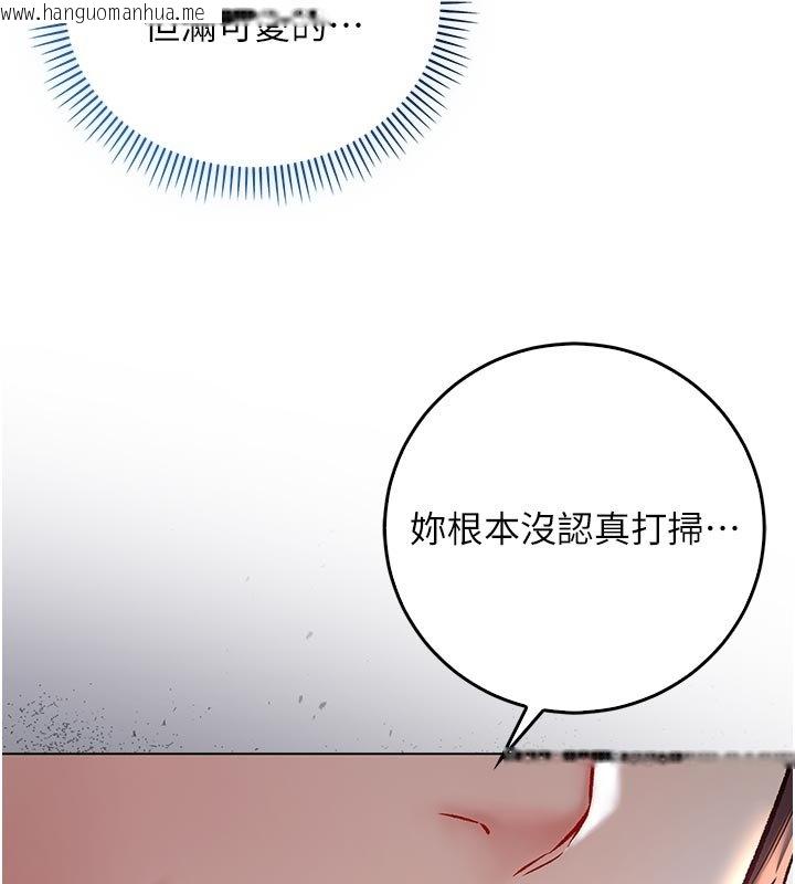 韩国漫画不纯吸血鬼韩漫_不纯吸血鬼-第10话-湿透的嘉恩姐姐在线免费阅读-韩国漫画-第9张图片