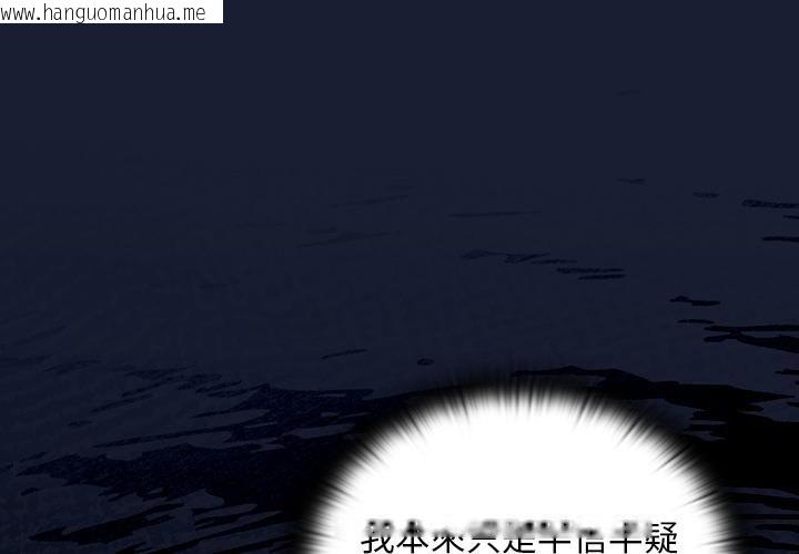 韩国漫画男人稀缺的异世界/当前女友变成异世界独裁者韩漫_男人稀缺的异世界/当前女友变成异世界独裁者-第28话在线免费阅读-韩国漫画-第4张图片