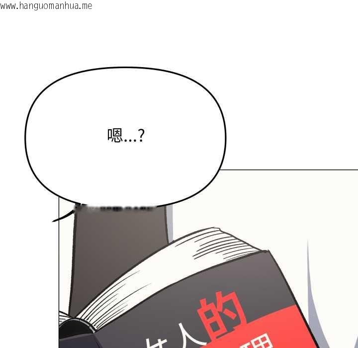 韩国漫画缺德邻居难相处韩漫_缺德邻居难相处-第76话在线免费阅读-韩国漫画-第103张图片