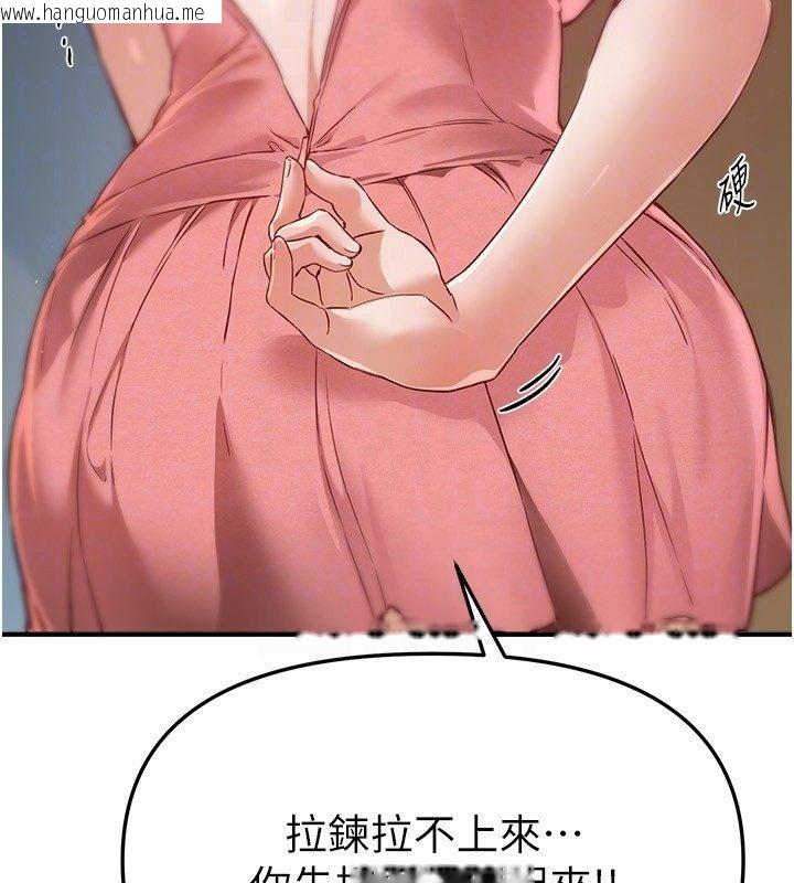 韩国漫画Beautiful-Days韩漫_Beautiful-Days-第74话-穿著漂亮的衣服被侵犯在线免费阅读-韩国漫画-第92张图片
