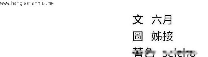 韩国漫画Beautiful-Days韩漫_Beautiful-Days-第74话-穿著漂亮的衣服被侵犯在线免费阅读-韩国漫画-第131张图片