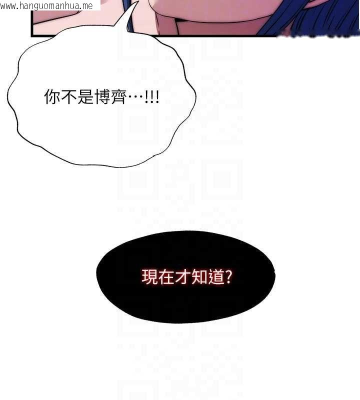韩国漫画民宿精营中韩漫_民宿精营中-第53话-只有他能放进我的体内在线免费阅读-韩国漫画-第47张图片