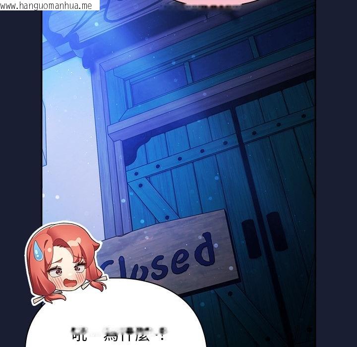 韩国漫画男人稀缺的异世界/当前女友变成异世界独裁者韩漫_男人稀缺的异世界/当前女友变成异世界独裁者-第28话在线免费阅读-韩国漫画-第18张图片