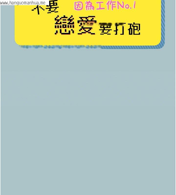 韩国漫画不要恋爱要打砲韩漫_不要恋爱要打砲-第36话-无法在一起的理由在线免费阅读-韩国漫画-第6张图片