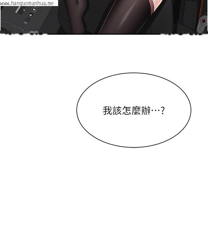 韩国漫画倒追游戏韩漫_倒追游戏-第43话-震动的声音要被听到了在线免费阅读-韩国漫画-第62张图片