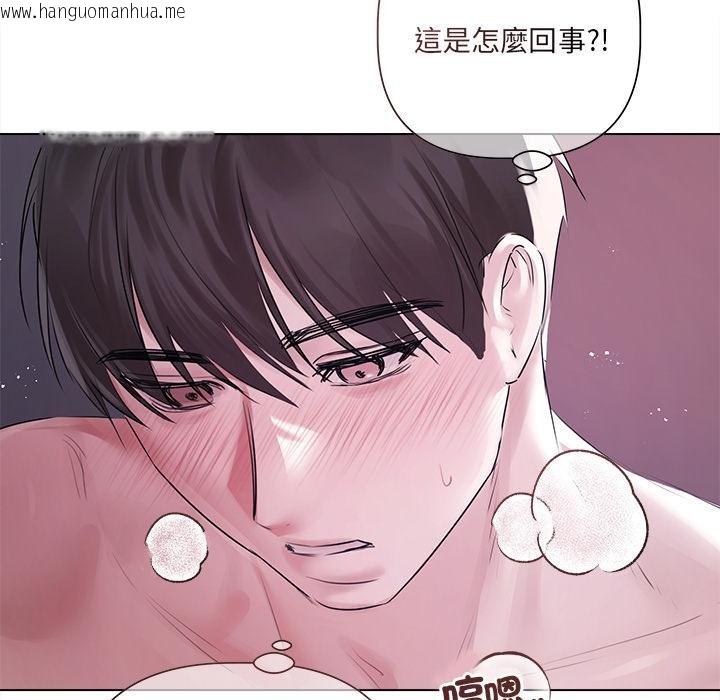 韩国漫画契约的代价/要命的契约韩漫_契约的代价/要命的契约-第20话在线免费阅读-韩国漫画-第131张图片