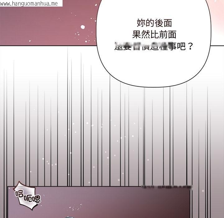 韩国漫画契约的代价/要命的契约韩漫_契约的代价/要命的契约-第20话在线免费阅读-韩国漫画-第59张图片