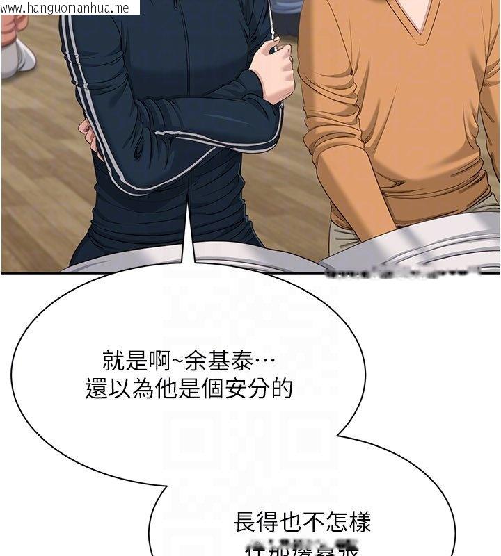 韩国漫画倒追游戏韩漫_倒追游戏-第43话-震动的声音要被听到了在线免费阅读-韩国漫画-第100张图片