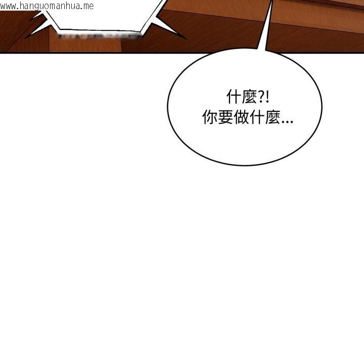 韩国漫画拒绝当花瓶韩漫_拒绝当花瓶-第19话在线免费阅读-韩国漫画-第94张图片