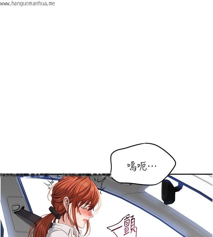 韩国漫画倒追游戏韩漫_倒追游戏-第43话-震动的声音要被听到了在线免费阅读-韩国漫画-第16张图片