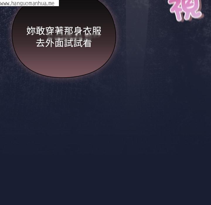 韩国漫画男人稀缺的异世界/当前女友变成异世界独裁者韩漫_男人稀缺的异世界/当前女友变成异世界独裁者-第28话在线免费阅读-韩国漫画-第21张图片