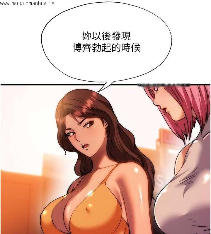 韩国漫画民宿精营中韩漫_民宿精营中-第53话-只有他能放进我的体内在线免费阅读-韩国漫画-第29张图片