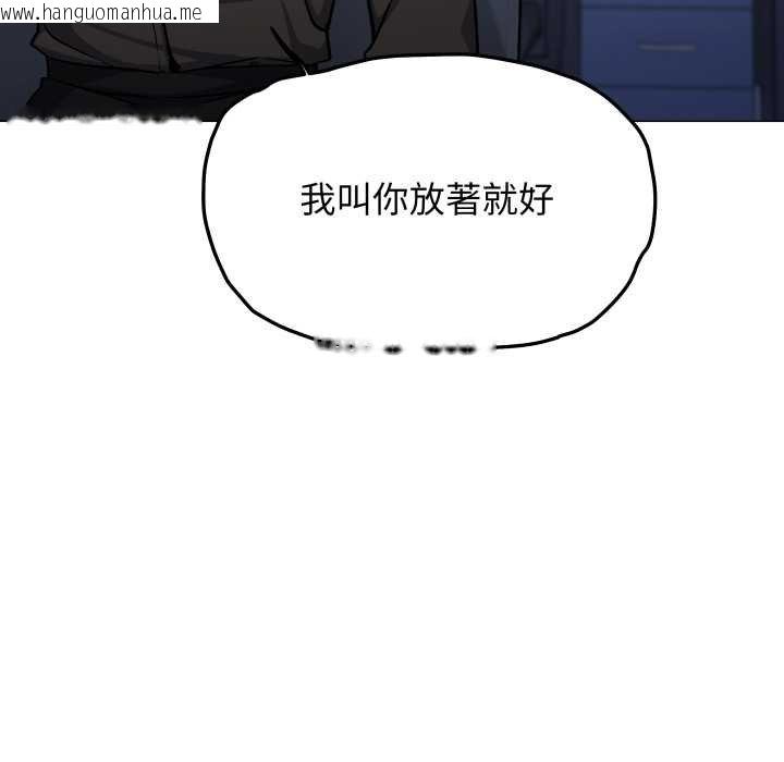 韩国漫画缺德邻居难相处韩漫_缺德邻居难相处-第76话在线免费阅读-韩国漫画-第22张图片