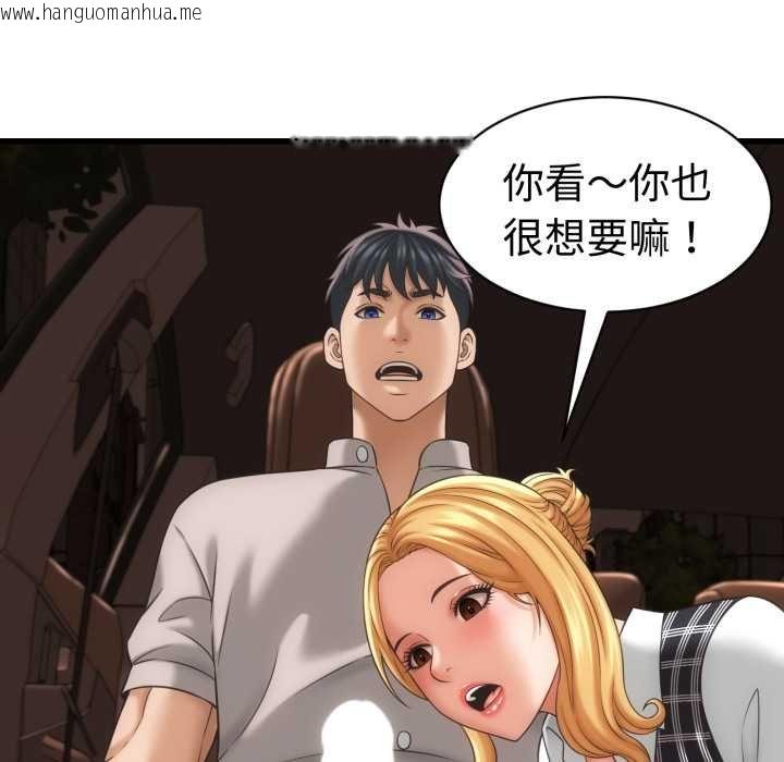 韩国漫画她们的夜晚属于我/与人妻有个秘密韩漫_她们的夜晚属于我/与人妻有个秘密-第34话在线免费阅读-韩国漫画-第79张图片