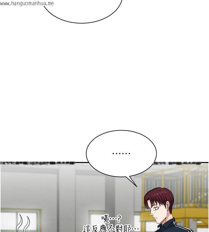 韩国漫画倒追游戏韩漫_倒追游戏-第43话-震动的声音要被听到了在线免费阅读-韩国漫画-第114张图片