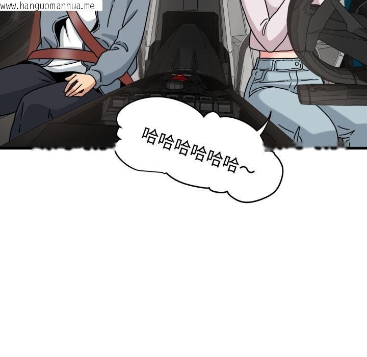 韩国漫画发小碰不得/强制催眠韩漫_发小碰不得/强制催眠-第111话在线免费阅读-韩国漫画-第109张图片