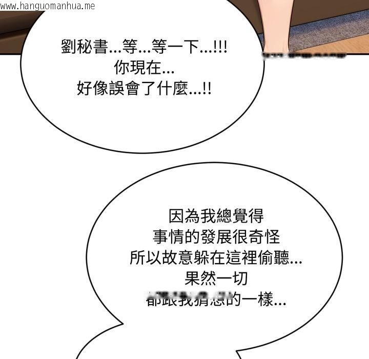韩国漫画拒绝当花瓶韩漫_拒绝当花瓶-第19话在线免费阅读-韩国漫画-第9张图片