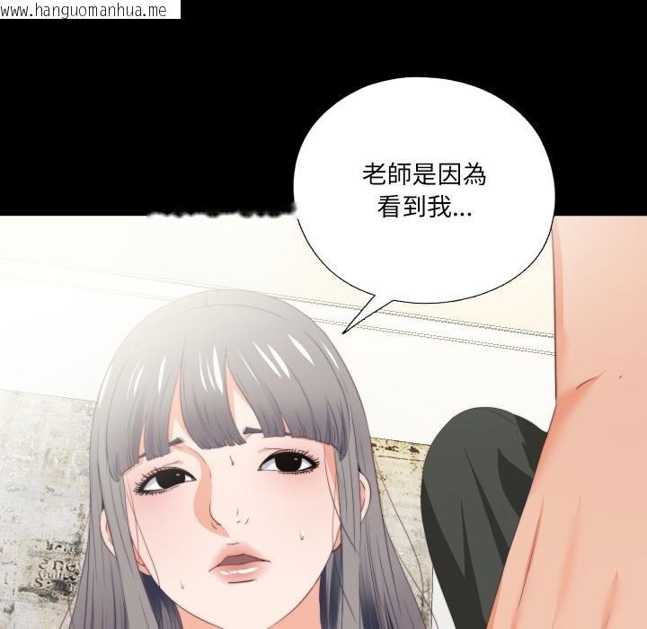 韩国漫画无法上色的关系/爱上弟子韩漫_无法上色的关系/爱上弟子-第18话在线免费阅读-韩国漫画-第59张图片
