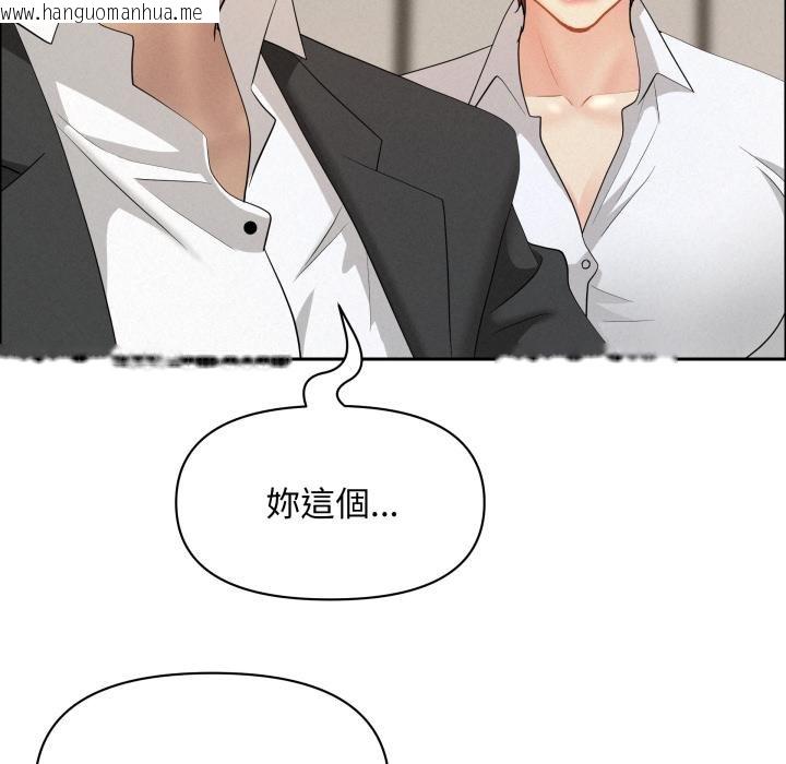 韩国漫画贵妇的专属保镳韩漫_贵妇的专属保镳-第58话在线免费阅读-韩国漫画-第109张图片