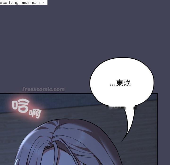 韩国漫画校花的双面生活韩漫_校花的双面生活-第31话在线免费阅读-韩国漫画-第120张图片