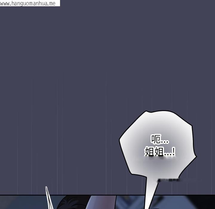 韩国漫画校花的双面生活韩漫_校花的双面生活-第31话在线免费阅读-韩国漫画-第129张图片