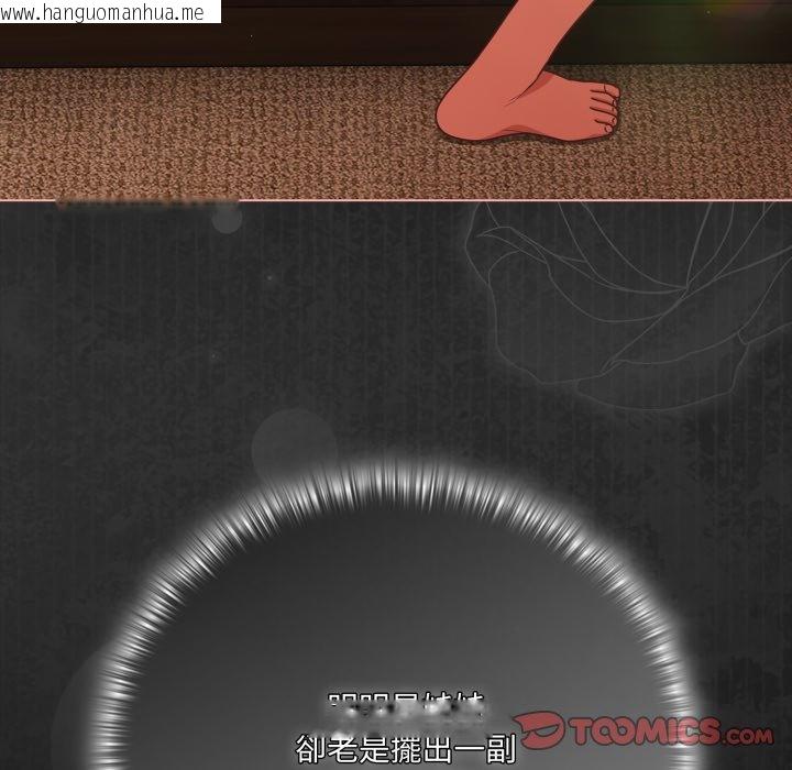 韩国漫画幸福来得太突然/突然成为公寓管理员韩漫_幸福来得太突然/突然成为公寓管理员-第66话在线免费阅读-韩国漫画-第44张图片