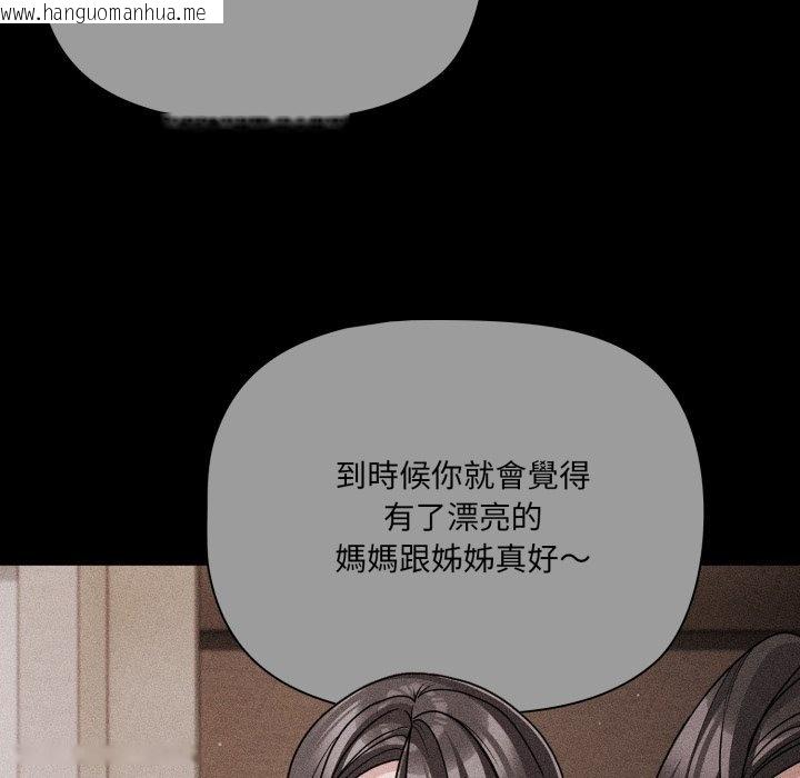 韩国漫画幸福来得太突然/突然成为公寓管理员韩漫_幸福来得太突然/突然成为公寓管理员-第66话在线免费阅读-韩国漫画-第51张图片