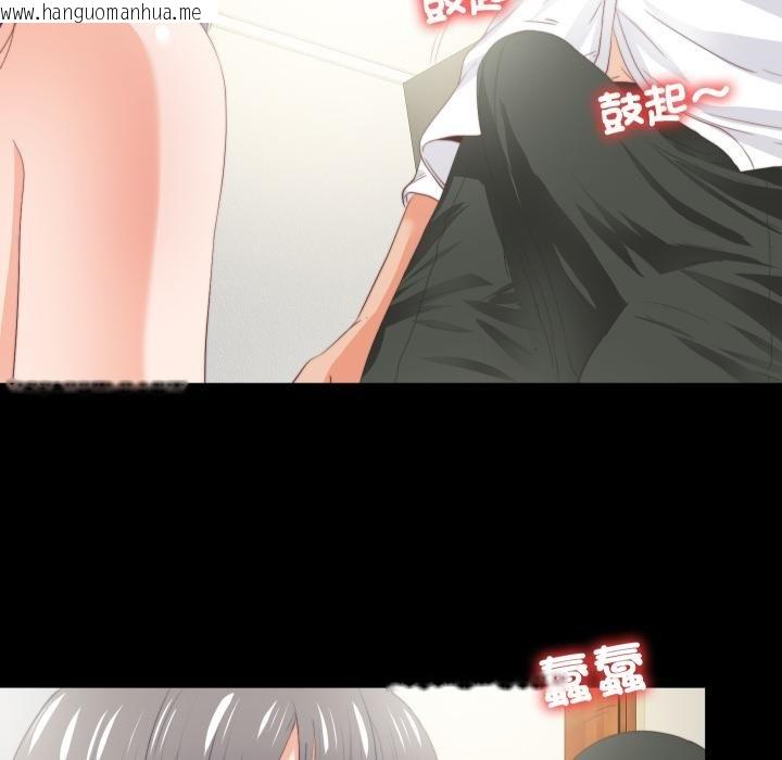 韩国漫画无法上色的关系/爱上弟子韩漫_无法上色的关系/爱上弟子-第18话在线免费阅读-韩国漫画-第43张图片