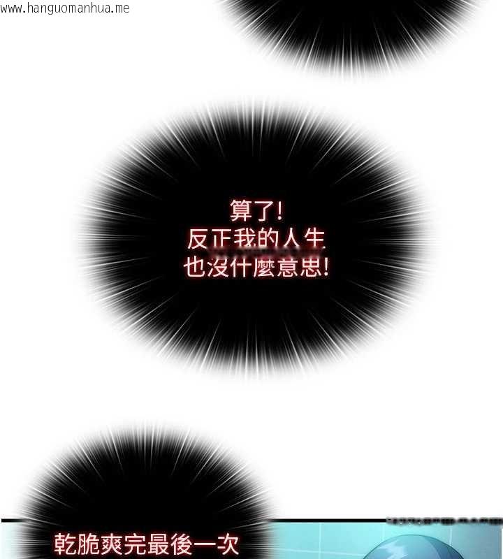 韩国漫画民宿精营中韩漫_民宿精营中-第53话-只有他能放进我的体内在线免费阅读-韩国漫画-第7张图片