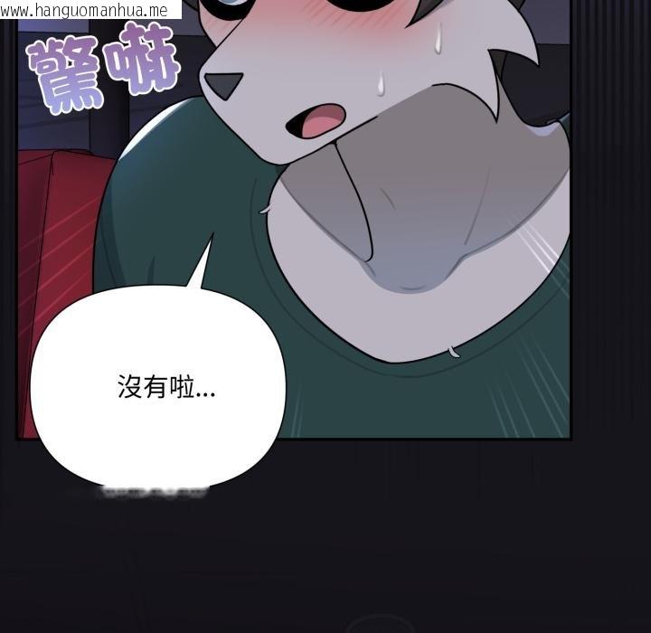 韩国漫画野兽的王国/野兽的乐章韩漫_野兽的王国/野兽的乐章-第16话在线免费阅读-韩国漫画-第53张图片