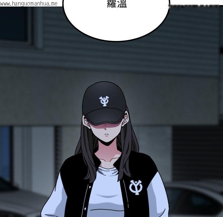 韩国漫画发小碰不得/强制催眠韩漫_发小碰不得/强制催眠-第111话在线免费阅读-韩国漫画-第151张图片