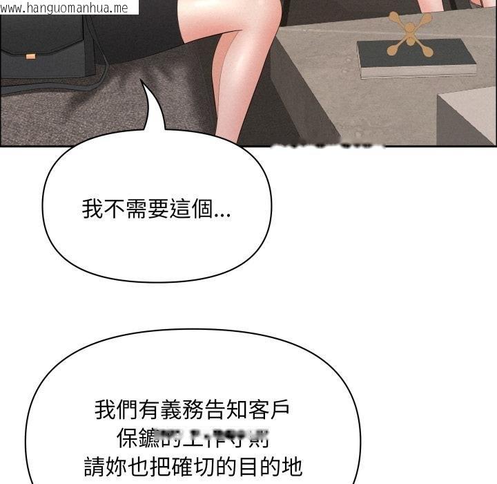 韩国漫画贵妇的专属保镳韩漫_贵妇的专属保镳-第58话在线免费阅读-韩国漫画-第68张图片