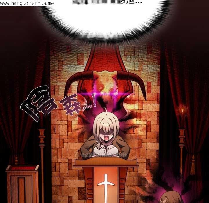 韩国漫画神圣陷阱/中了传教士的美人计韩漫_神圣陷阱/中了传教士的美人计-第37话在线免费阅读-韩国漫画-第15张图片