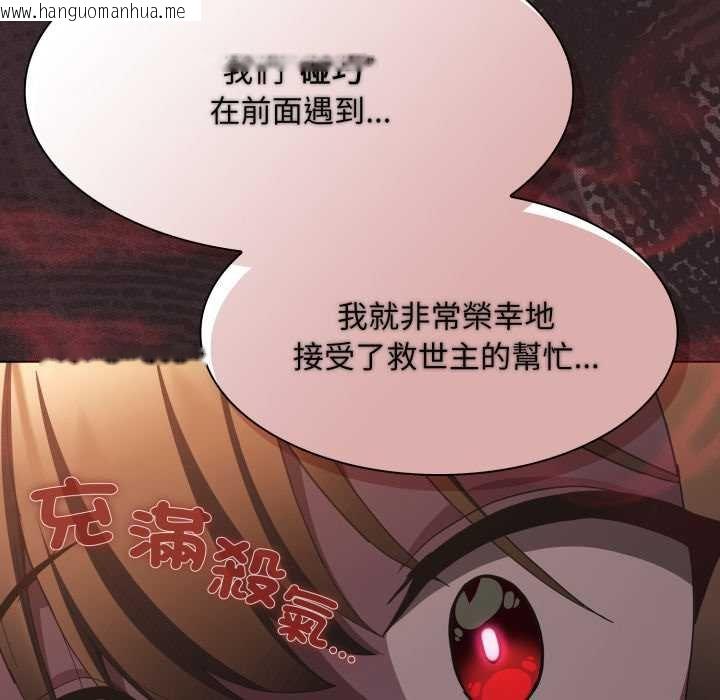 韩国漫画神圣陷阱/中了传教士的美人计韩漫_神圣陷阱/中了传教士的美人计-第37话在线免费阅读-韩国漫画-第33张图片