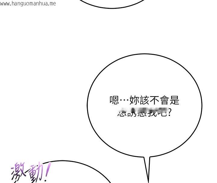 韩国漫画不纯吸血鬼韩漫_不纯吸血鬼-第10话-湿透的嘉恩姐姐在线免费阅读-韩国漫画-第64张图片