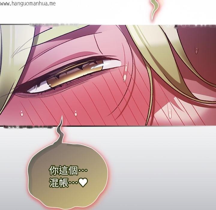 韩国漫画男人稀缺的异世界/当前女友变成异世界独裁者韩漫_男人稀缺的异世界/当前女友变成异世界独裁者-第28话在线免费阅读-韩国漫画-第161张图片