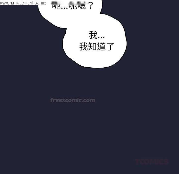 韩国漫画配角的生存任务韩漫_配角的生存任务-第57话在线免费阅读-韩国漫画-第120张图片