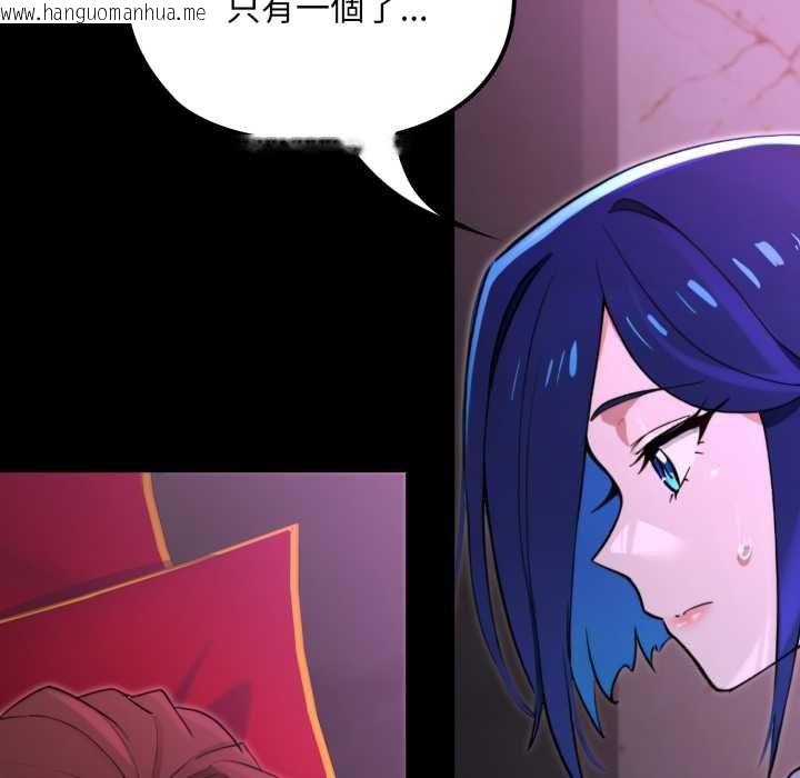 韩国漫画迷雾深处的诱惑/XX地下城韩漫_迷雾深处的诱惑/XX地下城-第15话在线免费阅读-韩国漫画-第116张图片