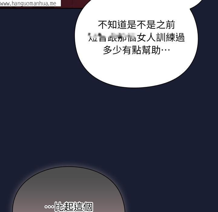 韩国漫画男人稀缺的异世界/当前女友变成异世界独裁者韩漫_男人稀缺的异世界/当前女友变成异世界独裁者-第28话在线免费阅读-韩国漫画-第9张图片