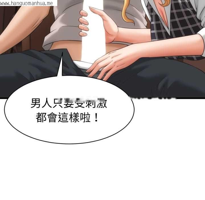 韩国漫画她们的夜晚属于我/与人妻有个秘密韩漫_她们的夜晚属于我/与人妻有个秘密-第34话在线免费阅读-韩国漫画-第80张图片