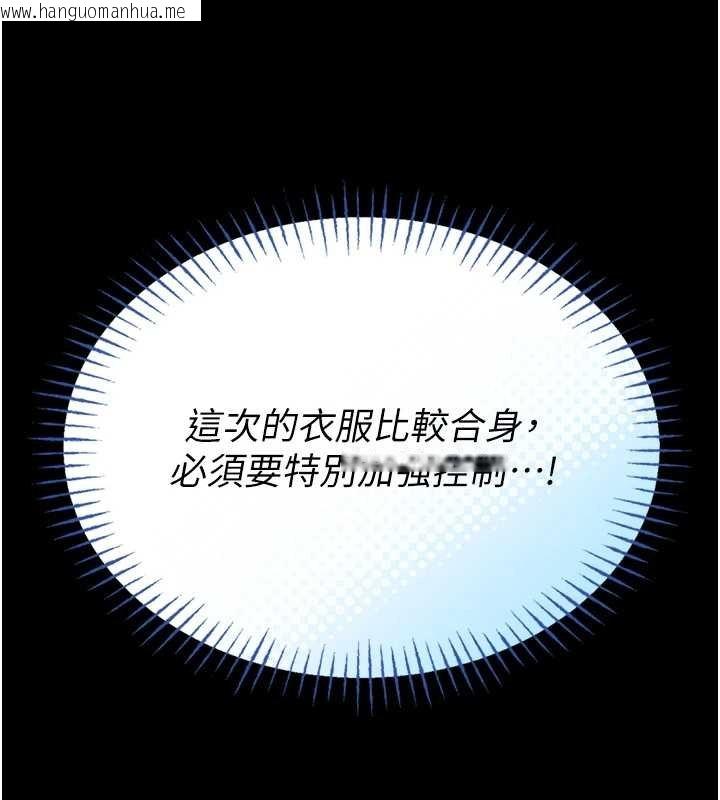 韩国漫画馆长是大野狼韩漫_馆长是大野狼-第12话-20岁的专属性爱课程在线免费阅读-韩国漫画-第193张图片