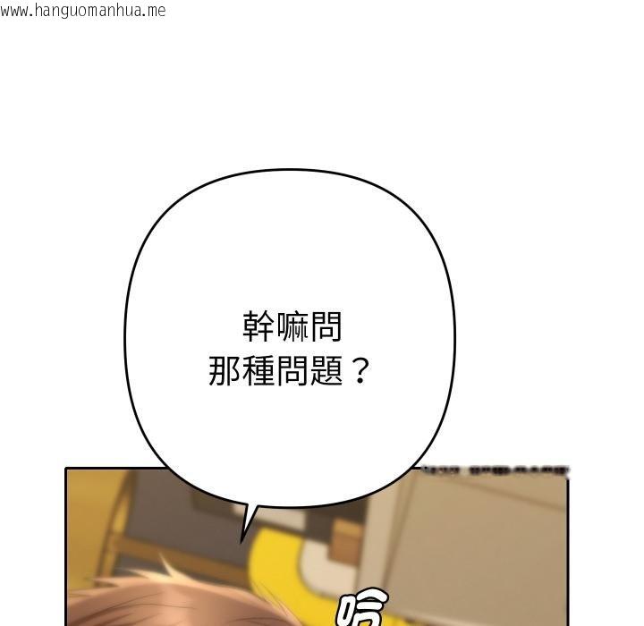 韩国漫画她们教会我的事/全员交往中韩漫_她们教会我的事/全员交往中-第25话在线免费阅读-韩国漫画-第117张图片