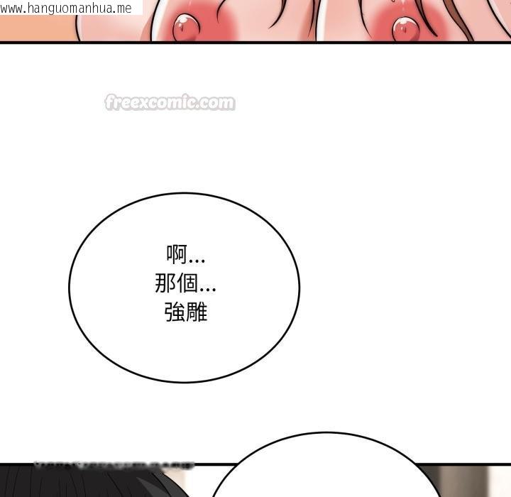 韩国漫画神雕闯都市/强雕：都市润女传说韩漫_神雕闯都市/强雕：都市润女传说-第33话在线免费阅读-韩国漫画-第75张图片